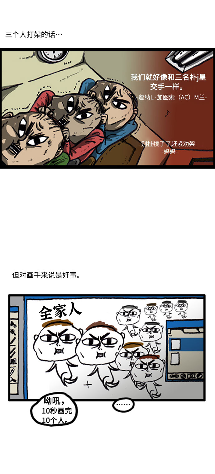 🍲最快更新的心灵的声音 [补充篇] 第17话 秘密家族 第5页