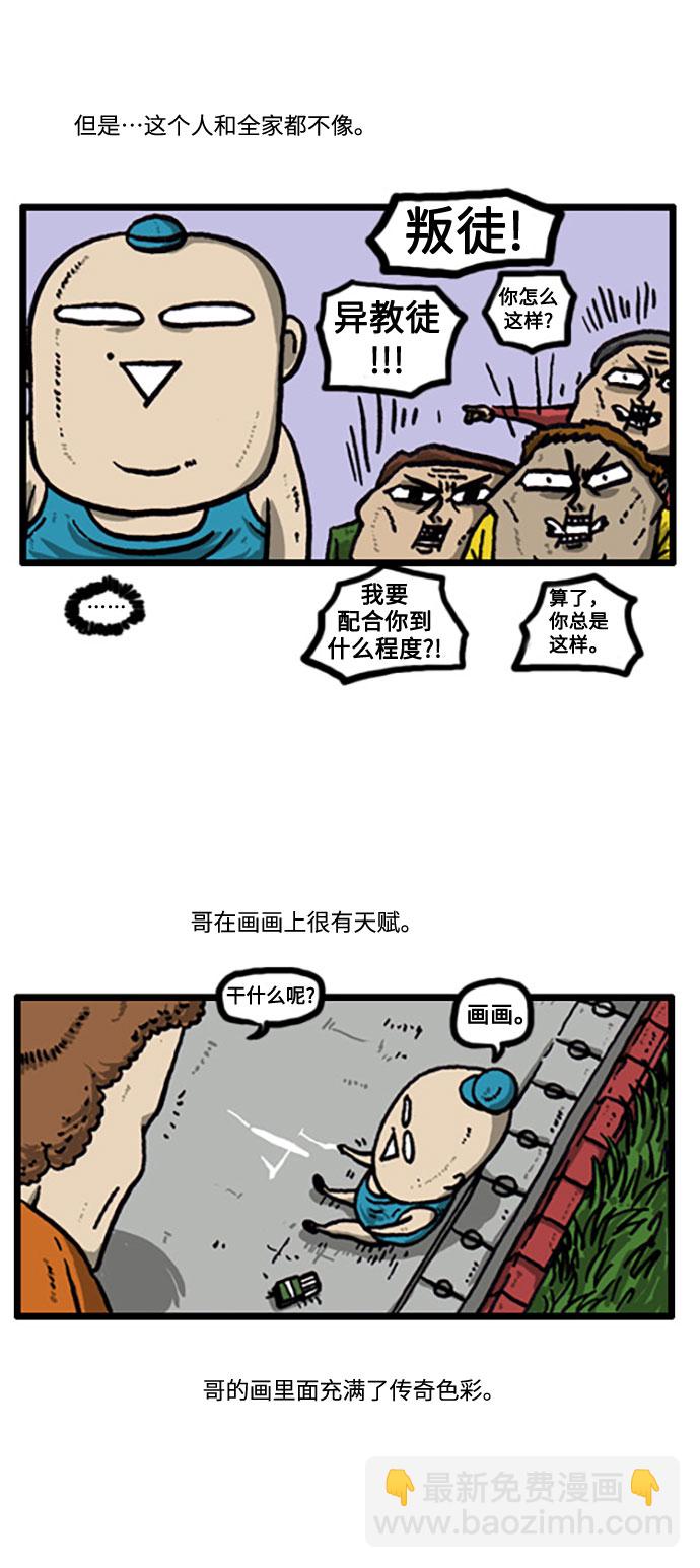 🍲最快更新的心灵的声音 [补充篇] 第17话 秘密家族 第8页