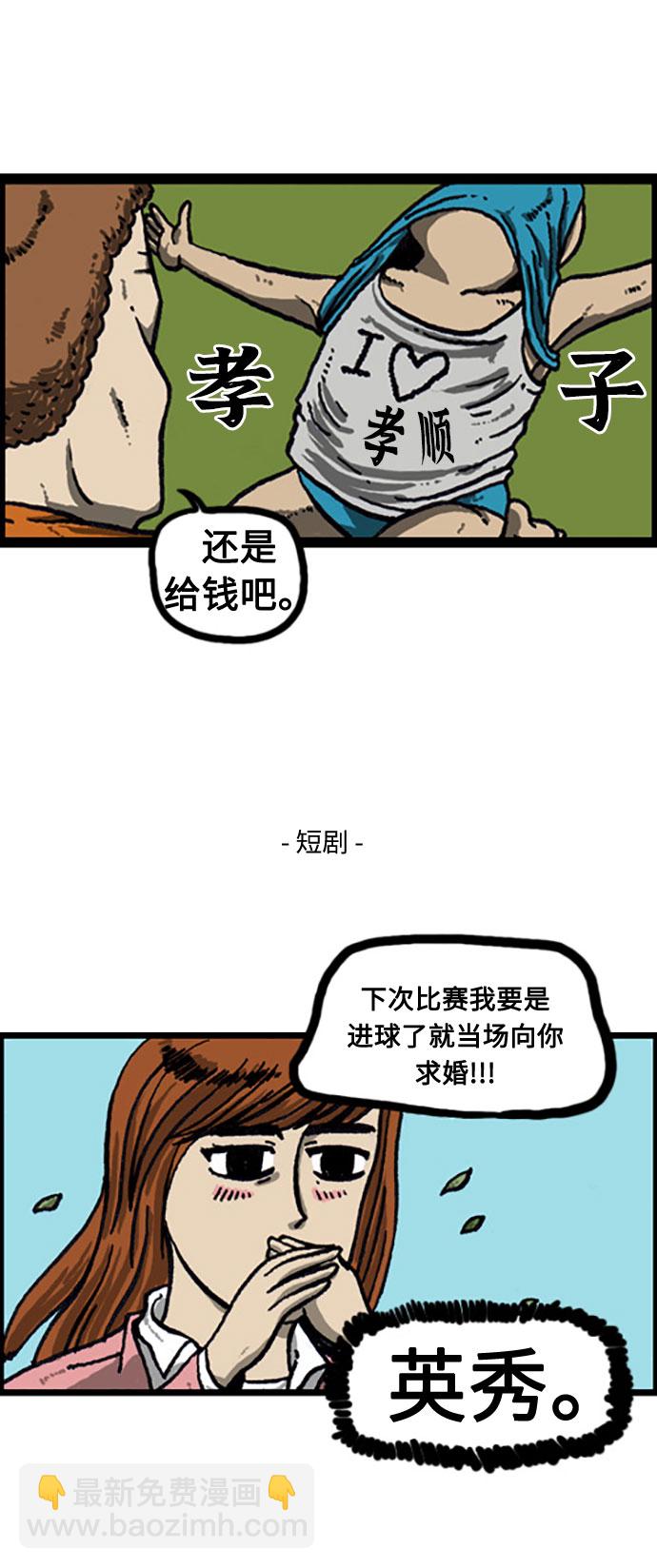 🍲最快更新的心灵的声音 [补充篇] 第21话 虚拟世界人类 第10页