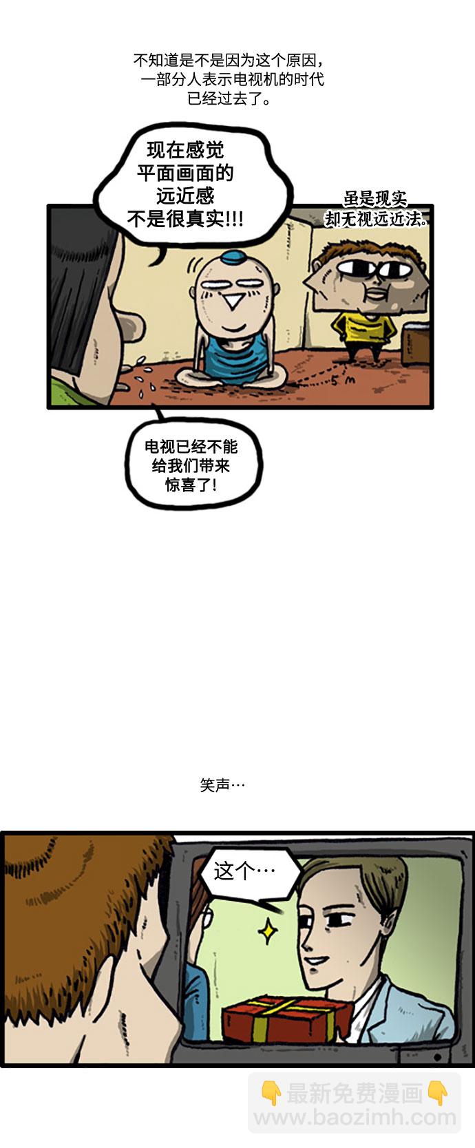 🍲最快更新的心灵的声音 [补充篇] 第21话 虚拟世界人类 第12页