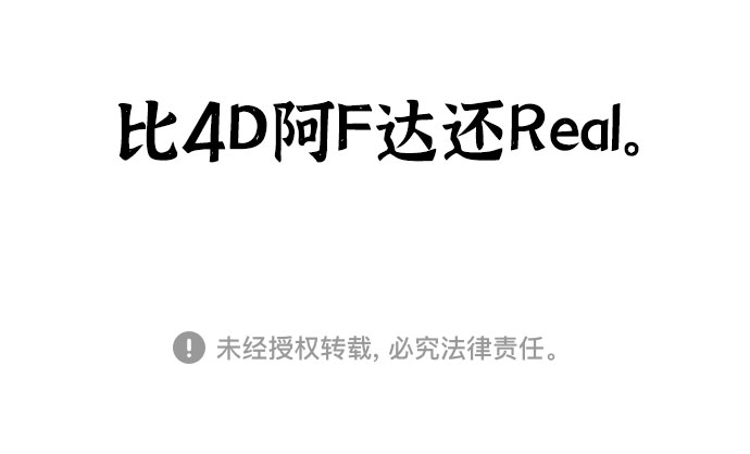🍲最快更新的心灵的声音 [补充篇] 第21话 虚拟世界人类 第15页