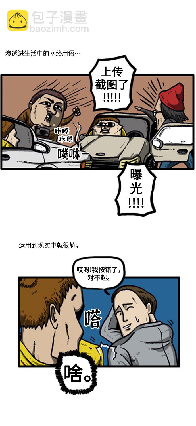 🍲最快更新的心灵的声音 [补充篇] 第21话 虚拟世界人类 第4页