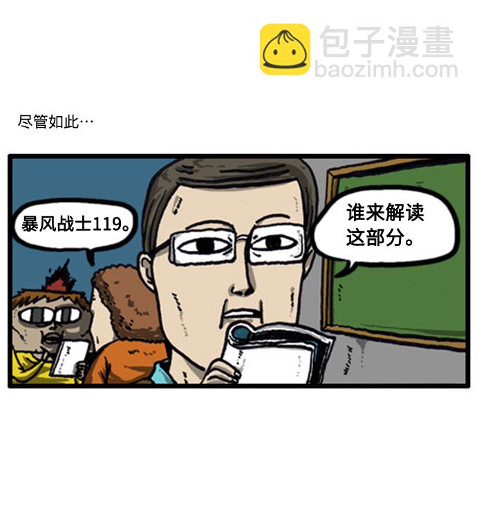 🍲最快更新的心灵的声音 [补充篇] 第21话 虚拟世界人类 第7页
