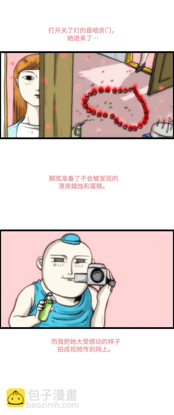 🍲最快更新的心灵的声音 [补充篇] 第33话 生活中的惊喜 第10页