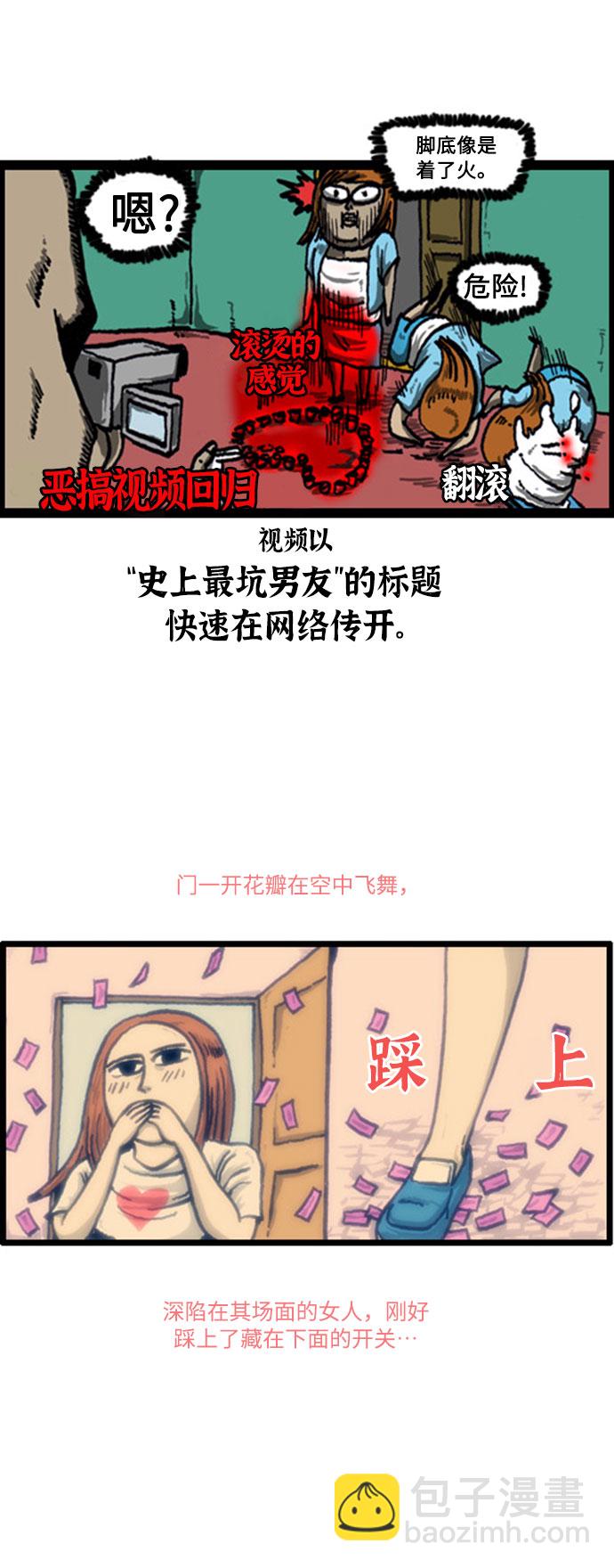 🍲最快更新的心灵的声音 [补充篇] 第33话 生活中的惊喜 第11页