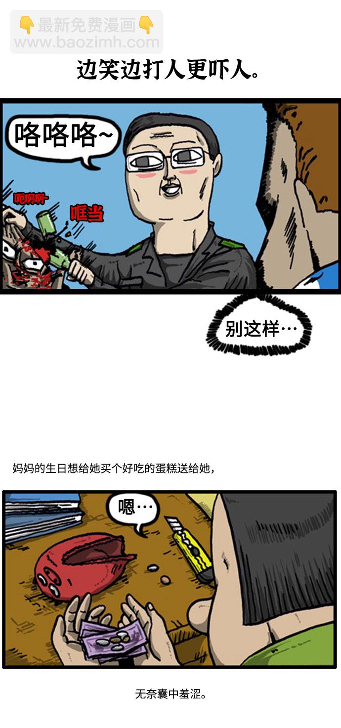 🍲最快更新的心灵的声音 [补充篇] 第33话 生活中的惊喜 第6页