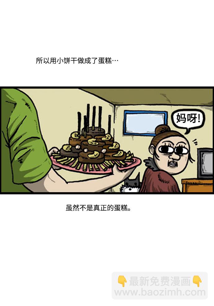 🍲最快更新的心灵的声音 [补充篇] 第33话 生活中的惊喜 第7页