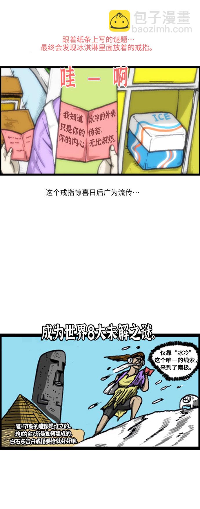 🍲最快更新的心灵的声音 [补充篇] 第33话 生活中的惊喜 第9页