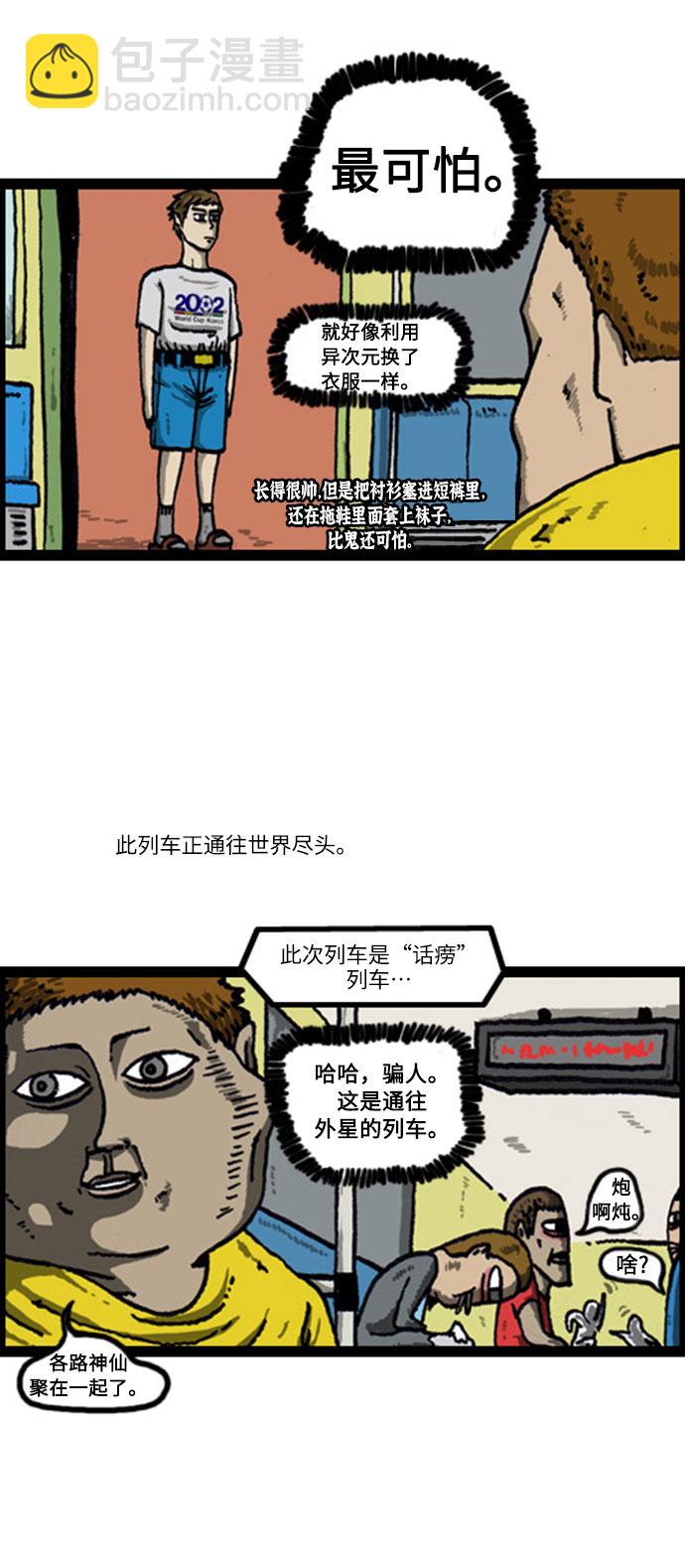🍲最快更新的心灵的声音 [补充篇] 第37话 引起不适的列车 第10页