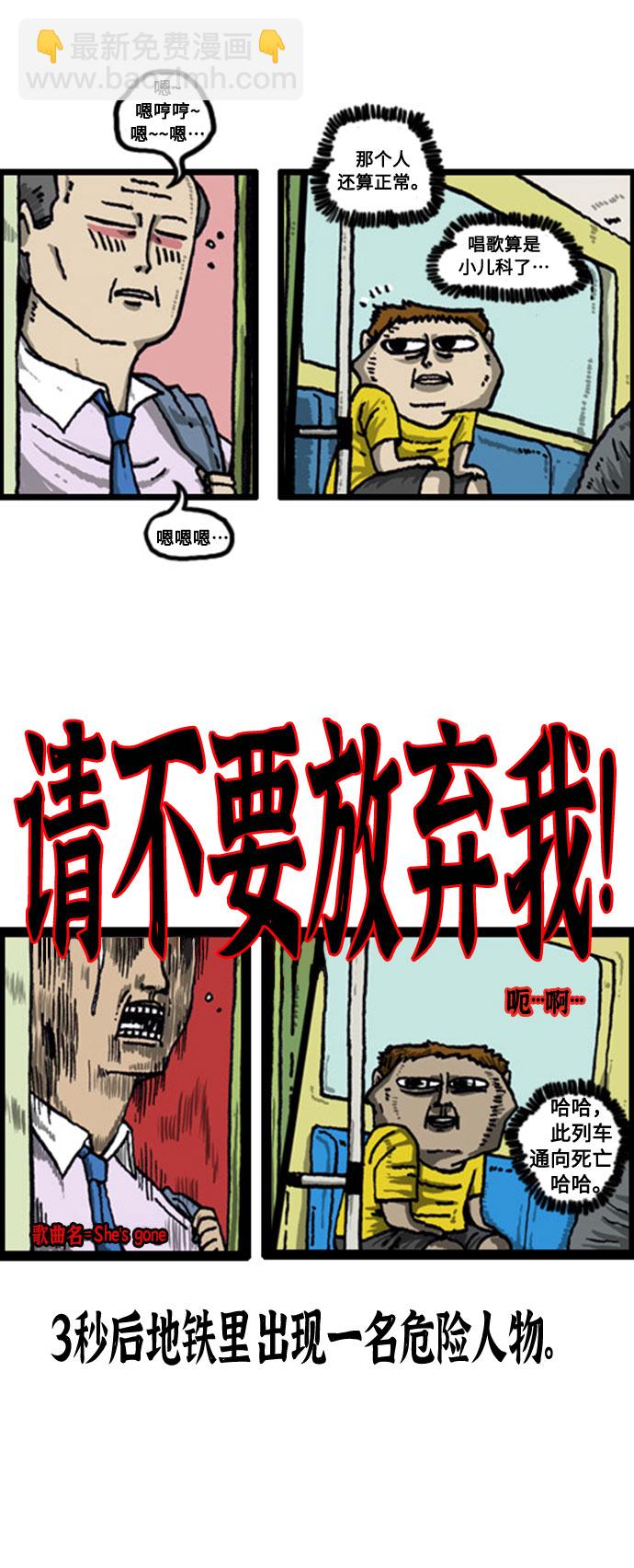 🍲最快更新的心灵的声音 [补充篇] 第37话 引起不适的列车 第11页