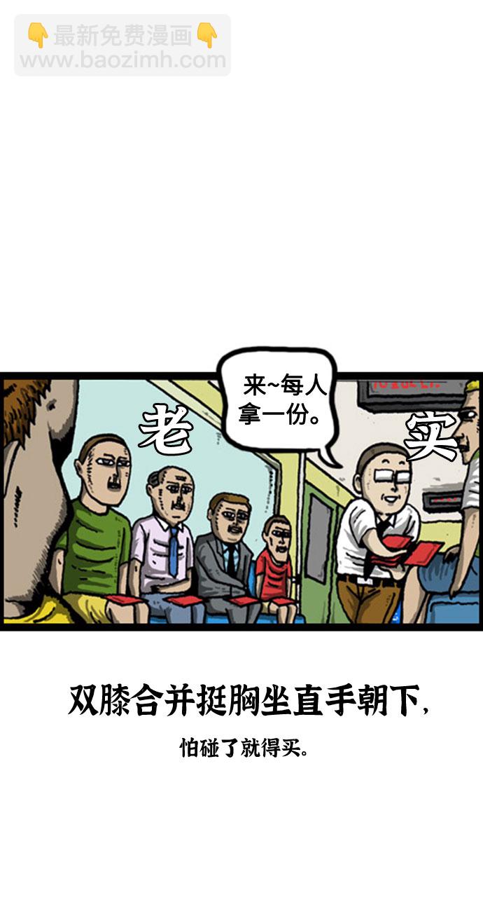 🍲最快更新的心灵的声音 [补充篇] 第37话 引起不适的列车 第13页