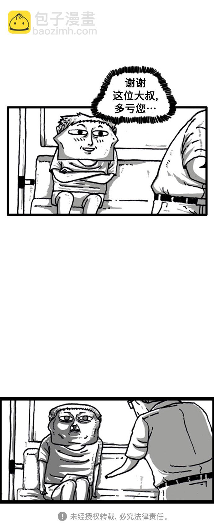 🍲最快更新的心灵的声音 [补充篇] 第37话 引起不适的列车 第14页