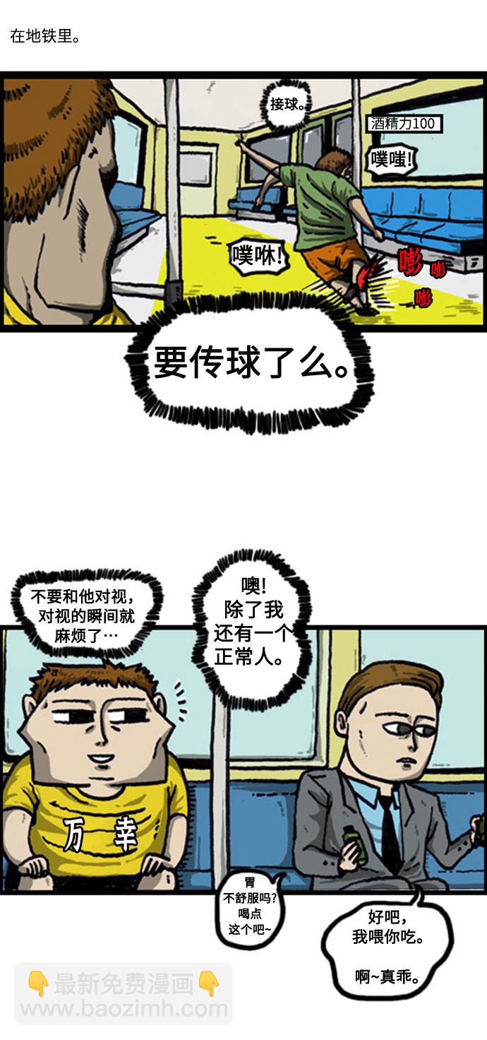 🍲最快更新的心灵的声音 [补充篇] 第37话 引起不适的列车 第3页