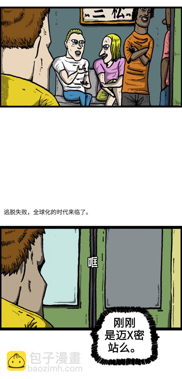 🍲最快更新的心灵的声音 [补充篇] 第37话 引起不适的列车 第7页