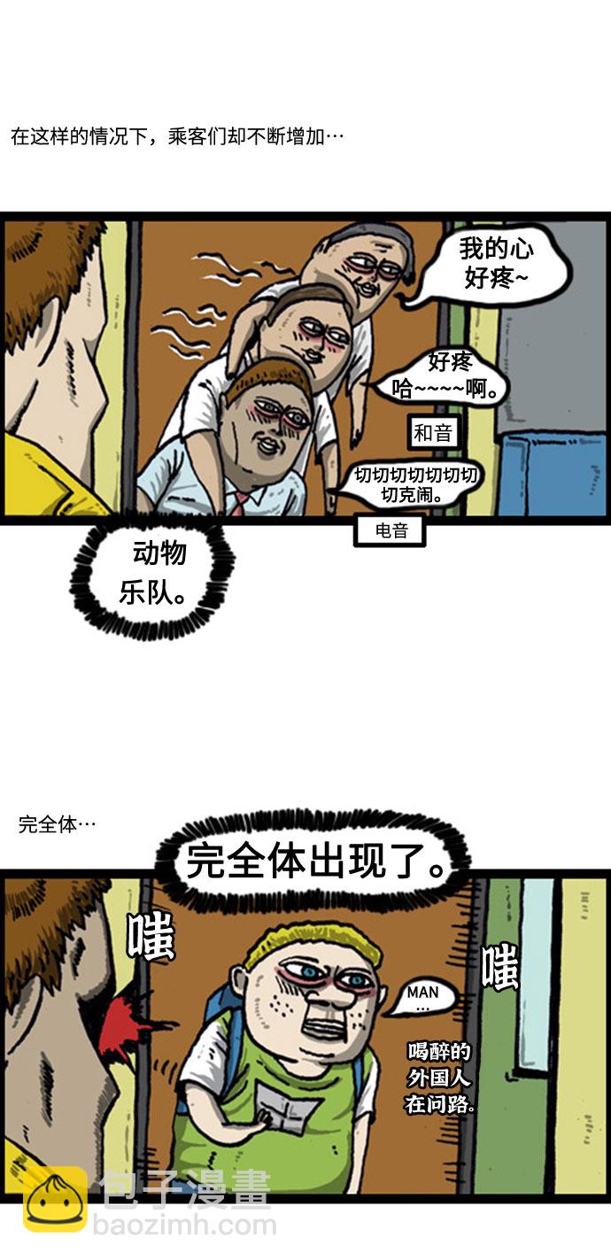 🍲最快更新的心灵的声音 [补充篇] 第37话 引起不适的列车 第8页