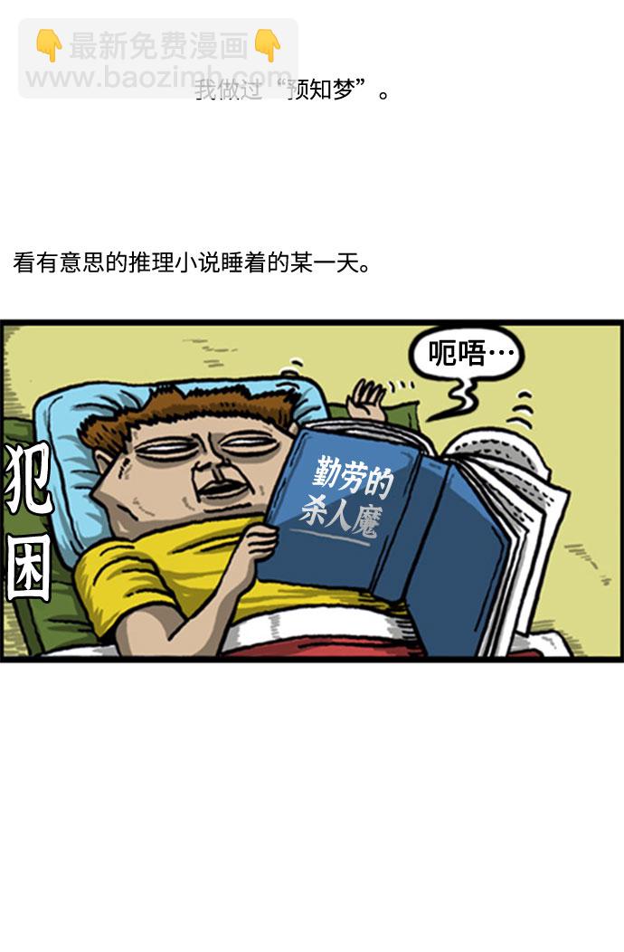 🍲最快更新的心灵的声音 [补充篇] 第43话 噢！我的祖先 第12页