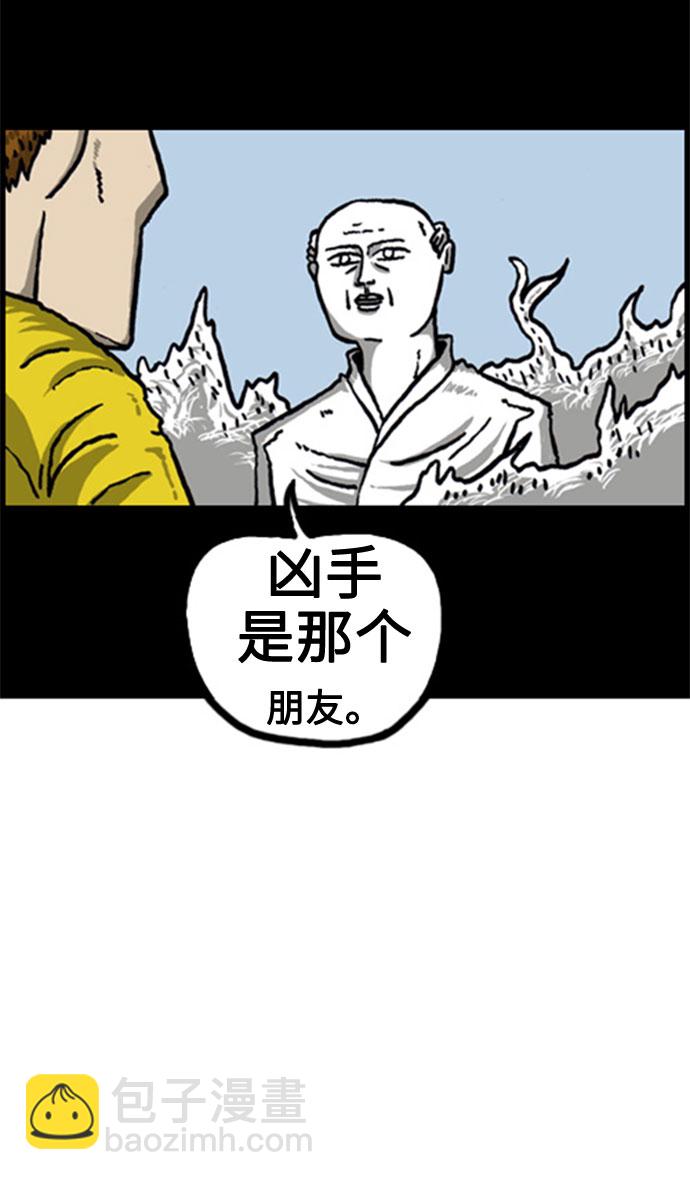 🍲最快更新的心灵的声音 [补充篇] 第43话 噢！我的祖先 第14页