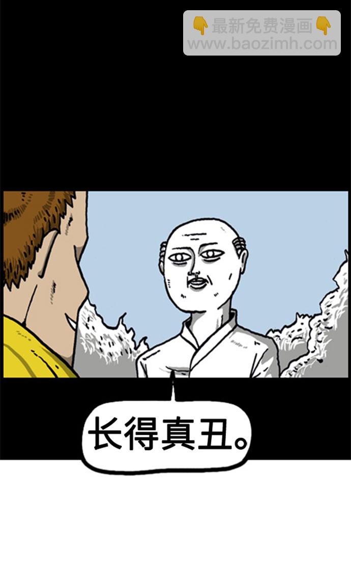🍲最快更新的心灵的声音 [补充篇] 第43话 噢！我的祖先 第4页