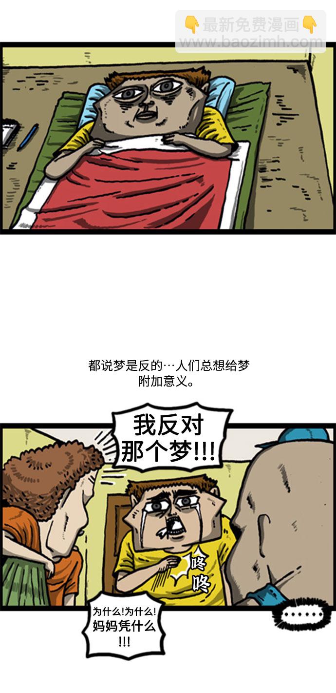 🍲最快更新的心灵的声音 [补充篇] 第43话 噢！我的祖先 第5页