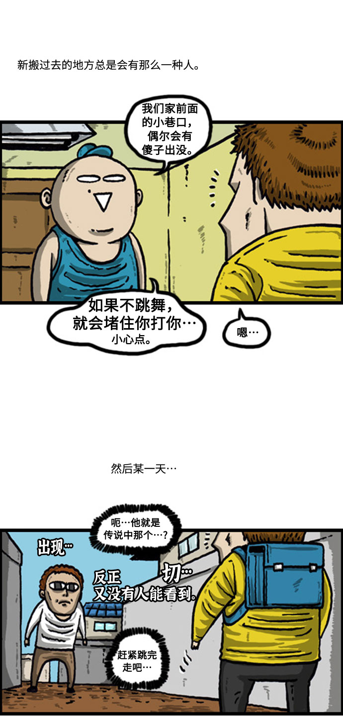 🍲最快更新的心灵的声音 [补充篇] 第55话 什么人都有 第11页