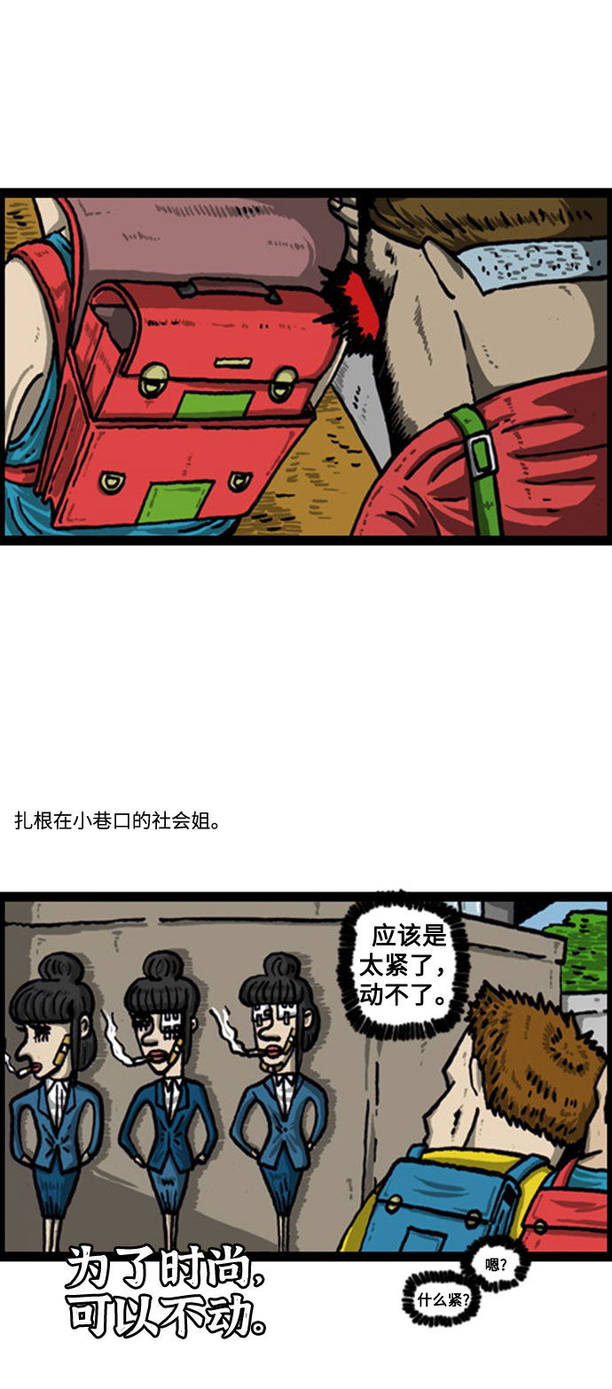 🍲最快更新的心灵的声音 [补充篇] 第55话 什么人都有 第5页