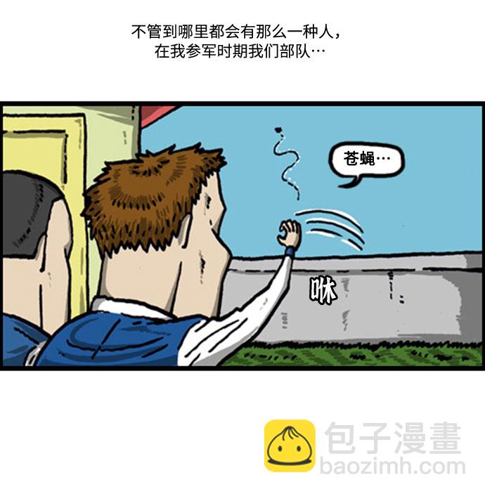 🍲最快更新的心灵的声音 [补充篇] 第55话 什么人都有 第7页