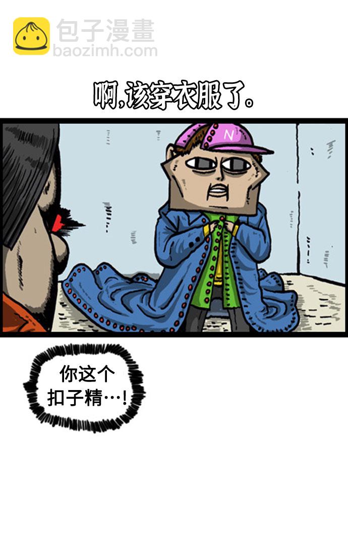 🍲最快更新的心灵的声音 [补充篇] 第61话 赵石动物 第11页