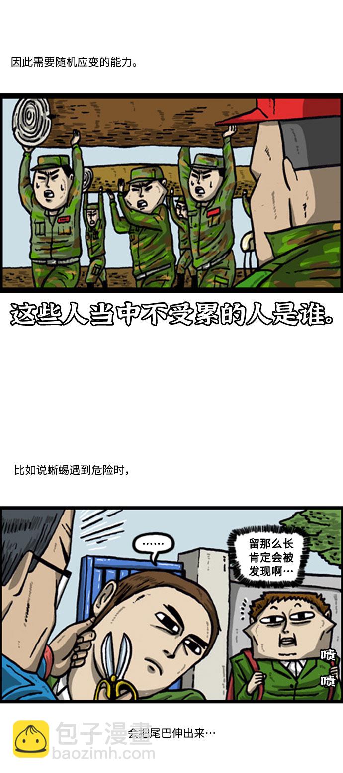 🍲最快更新的心灵的声音 [补充篇] 第61话 赵石动物 第5页