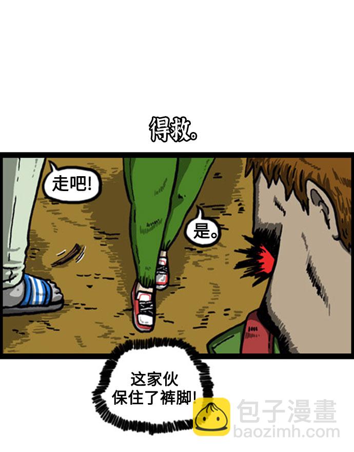 🍲最快更新的心灵的声音 [补充篇] 第61话 赵石动物 第6页
