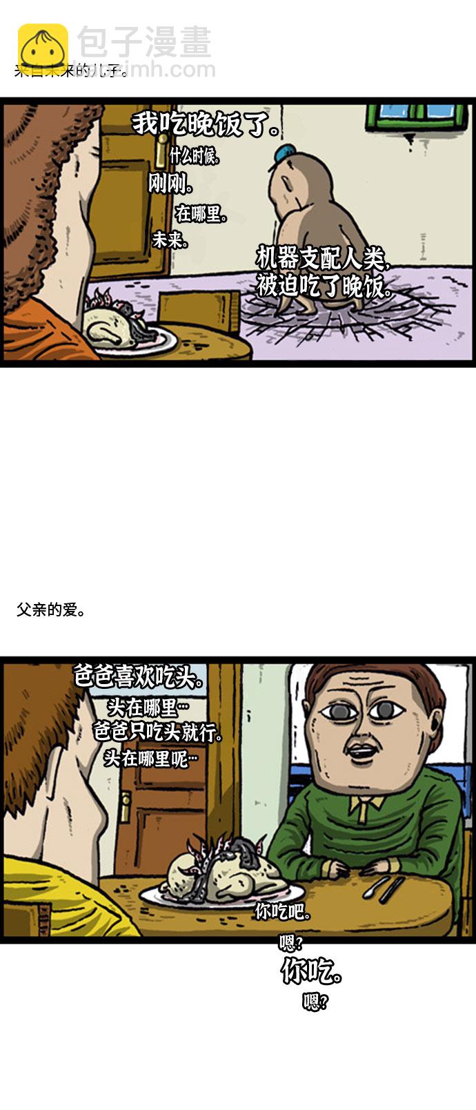 🍲最快更新的心灵的声音 [补充篇] 第67话 团结斗争 第10页