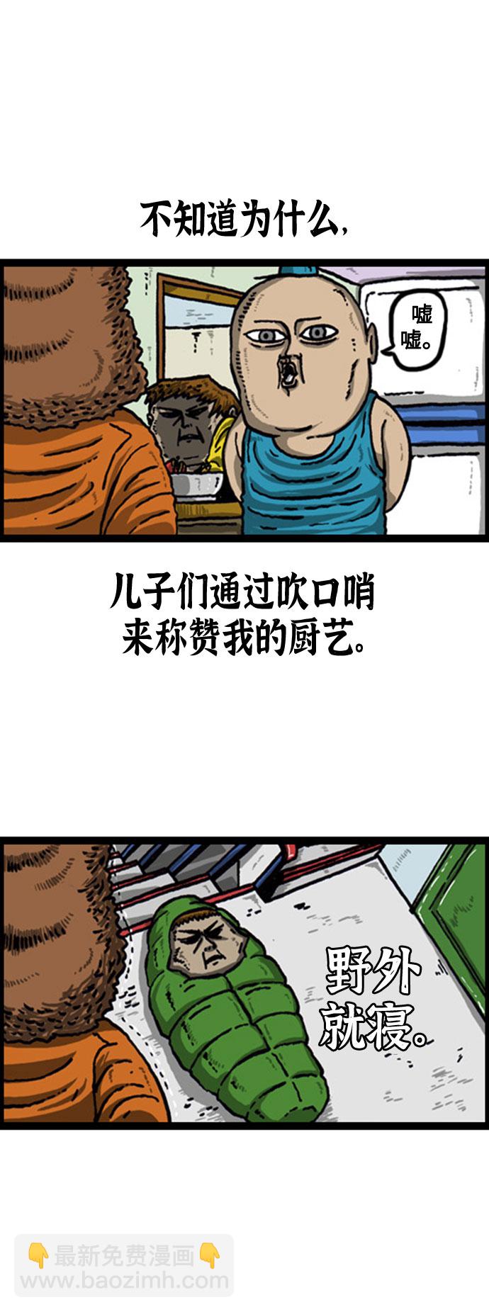 🍲最快更新的心灵的声音 [补充篇] 第67话 团结斗争 第12页