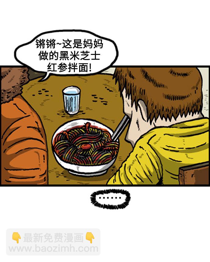 🍲最快更新的心灵的声音 [补充篇] 第67话 团结斗争 第13页
