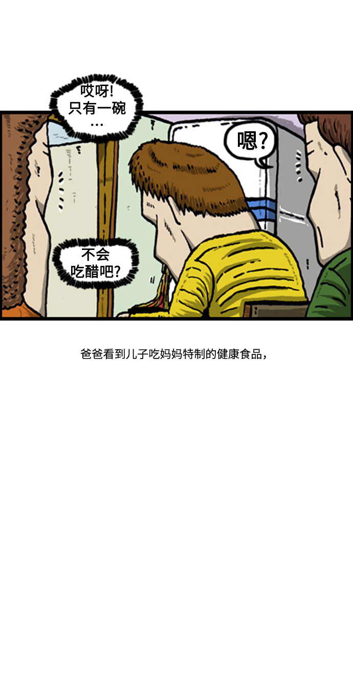 🍲最快更新的心灵的声音 [补充篇] 第67话 团结斗争 第14页