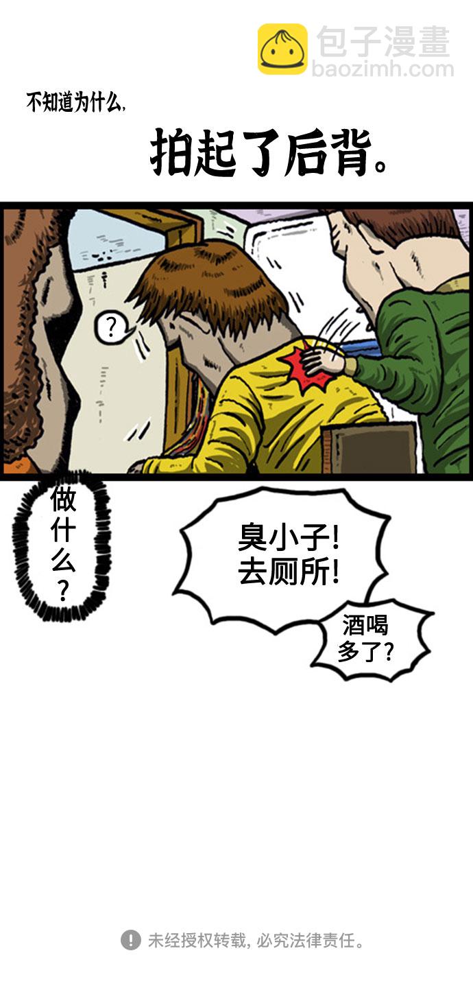 🍲最快更新的心灵的声音 [补充篇] 第67话 团结斗争 第15页