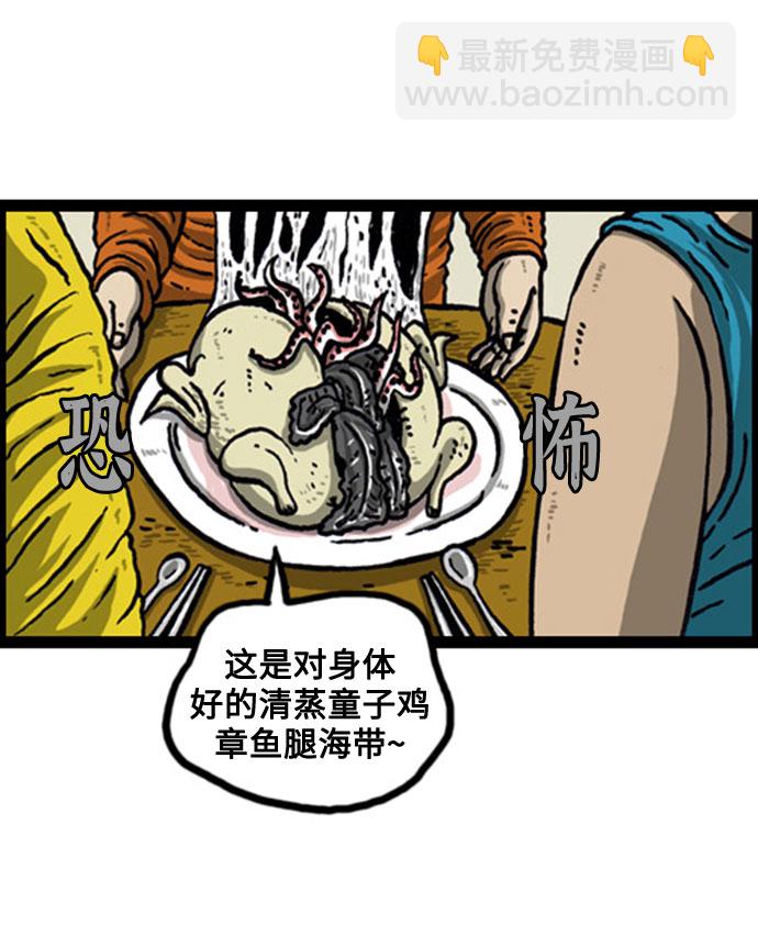 🍲最快更新的心灵的声音 [补充篇] 第67话 团结斗争 第9页
