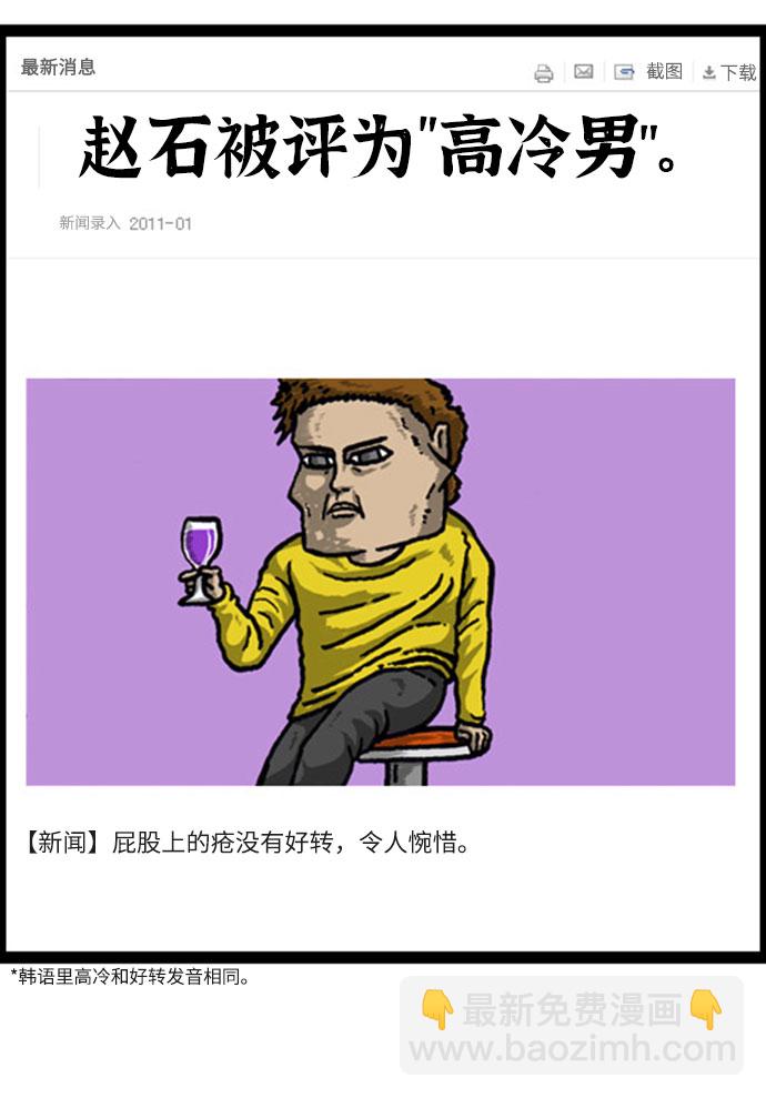 🍲最快更新的心灵的声音 [补充篇] 第71话 专业人士 第10页