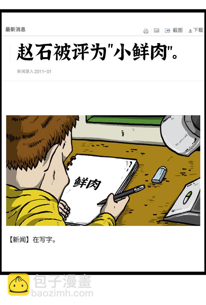 🍲最快更新的心灵的声音 [补充篇] 第71话 专业人士 第11页