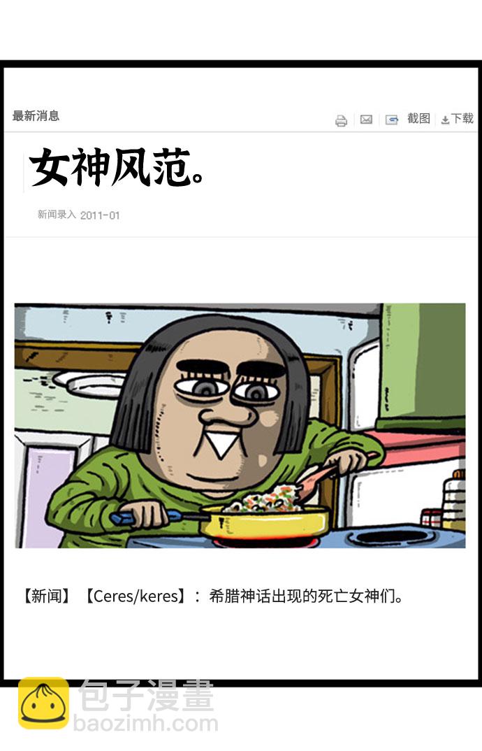 🍲最快更新的心灵的声音 [补充篇] 第71话 专业人士 第12页