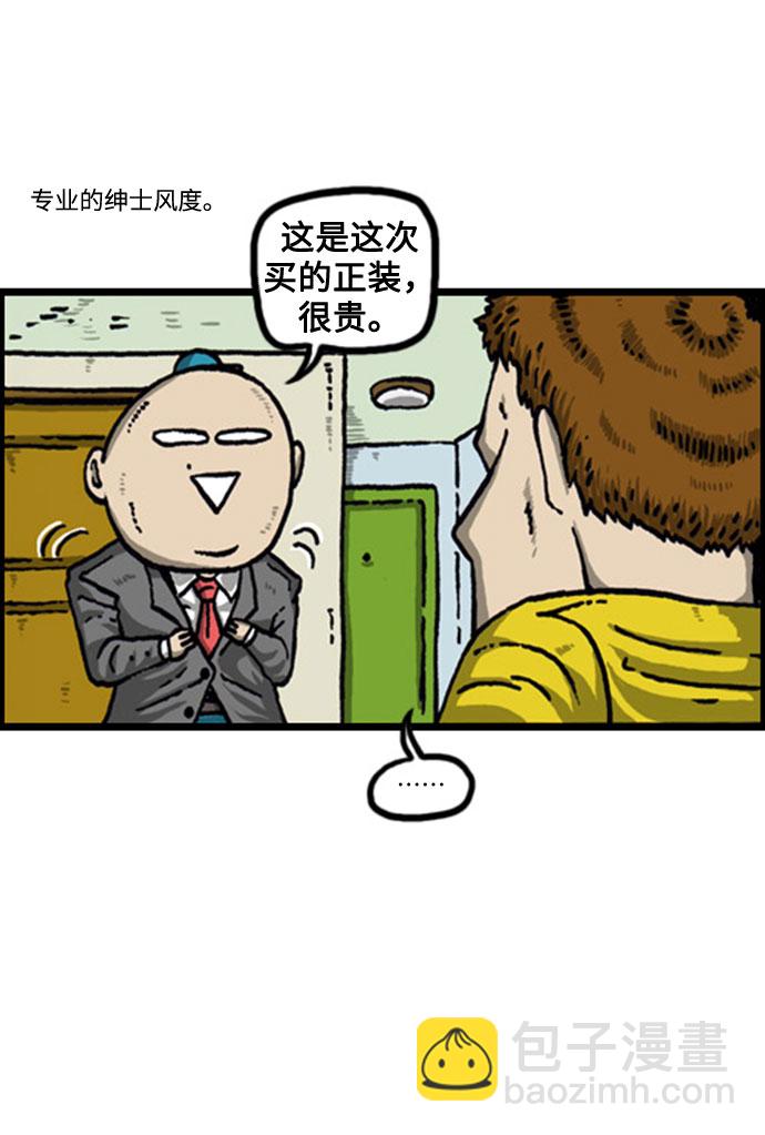 🍲最快更新的心灵的声音 [补充篇] 第71话 专业人士 第14页