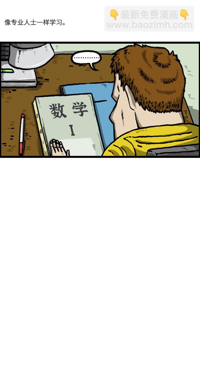 🍲最快更新的心灵的声音 [补充篇] 第71话 专业人士 第17页