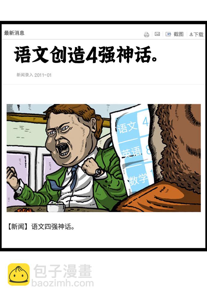 🍲最快更新的心灵的声音 [补充篇] 第71话 专业人士 第5页