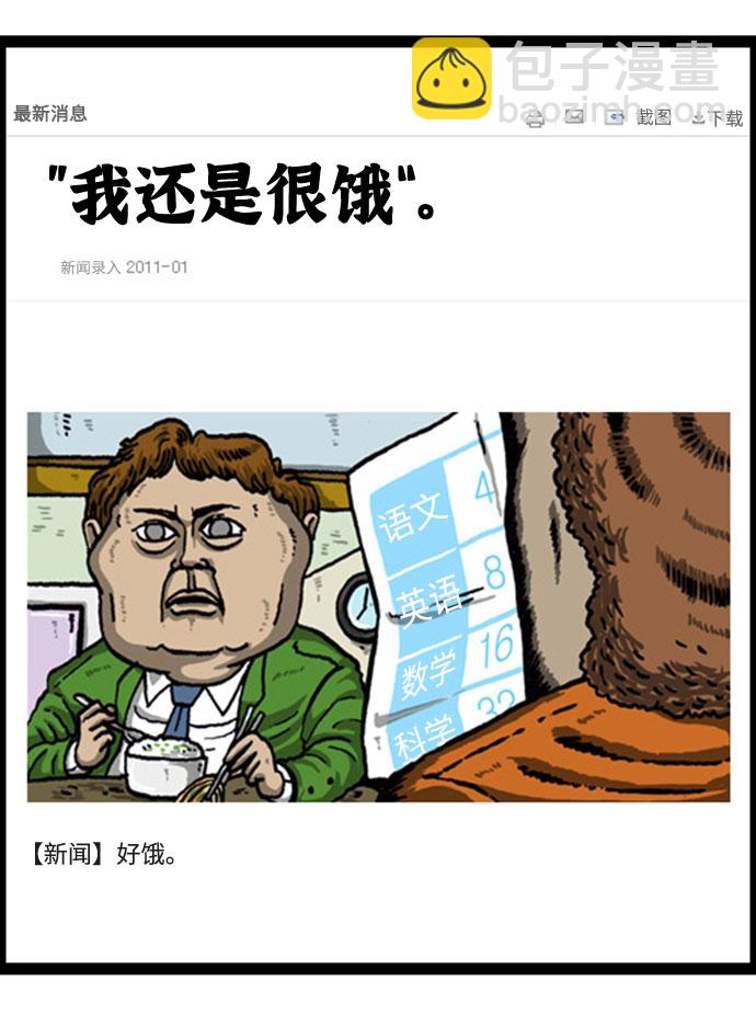 🍲最快更新的心灵的声音 [补充篇] 第71话 专业人士 第6页