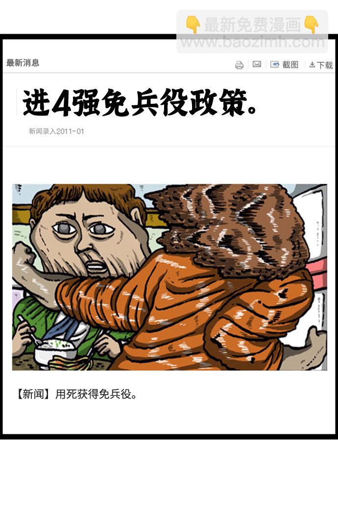 🍲最快更新的心灵的声音 [补充篇] 第71话 专业人士 第7页
