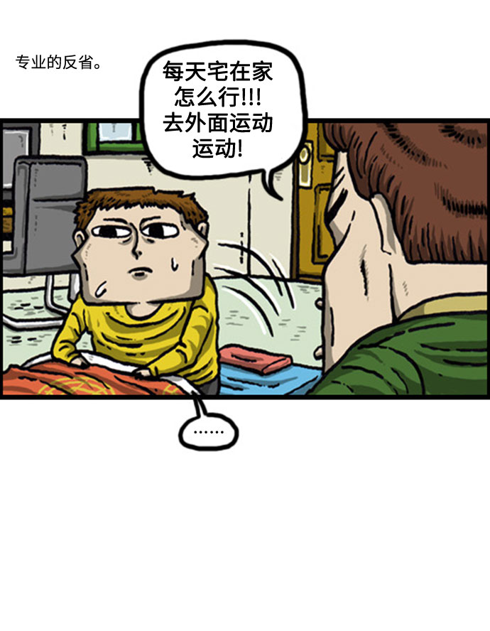 🍲最快更新的心灵的声音 [补充篇] 第71话 专业人士 第8页