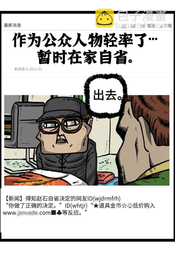 🍲最快更新的心灵的声音 [补充篇] 第71话 专业人士 第9页