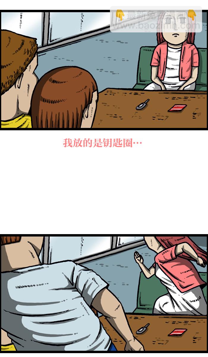 🍲最快更新的心灵的声音 [第940话] 你:我 第10页