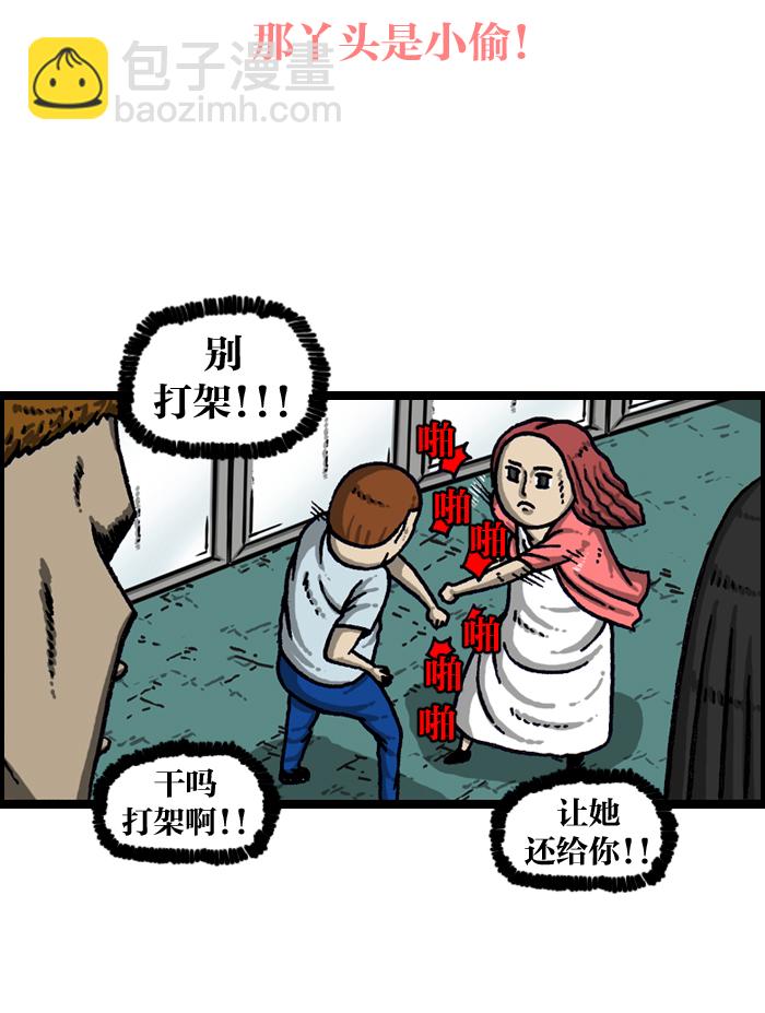 🍲最快更新的心灵的声音 [第940话] 你:我 第11页