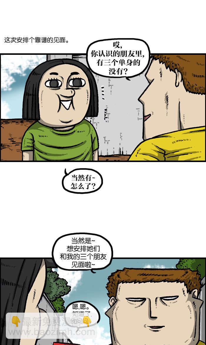 🍲最快更新的心灵的声音 [第940话] 你:我 第12页