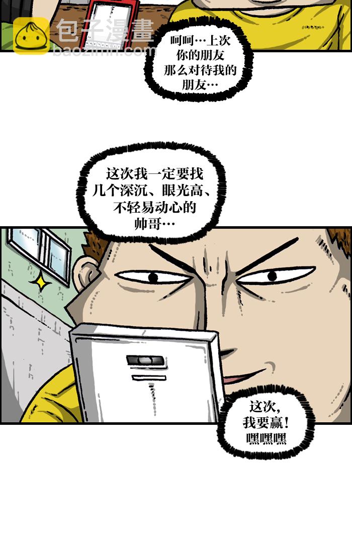 🍲最快更新的心灵的声音 [第940话] 你:我 第13页