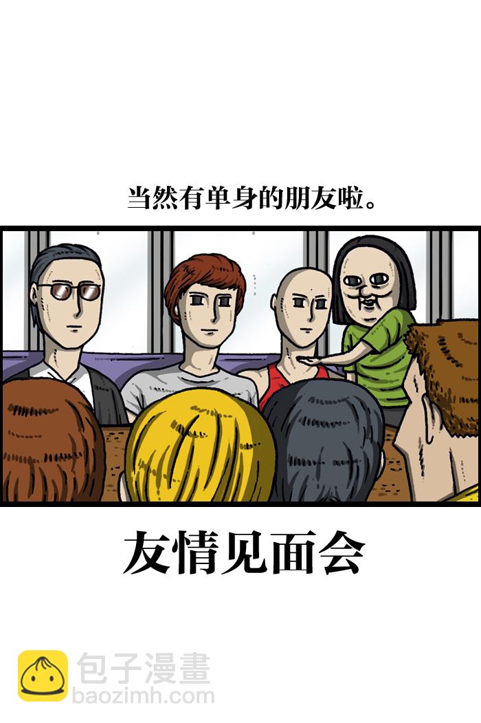 🍲最快更新的心灵的声音 [第940话] 你:我 第15页
